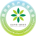 International Wellness Industry Expo 2019
